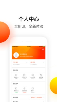 新公海商城截图