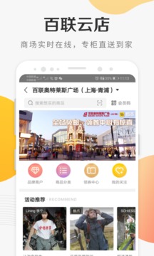 i百聯(lián)截圖