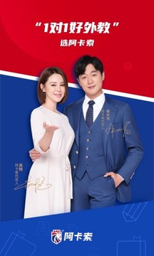 阿卡索英語截圖