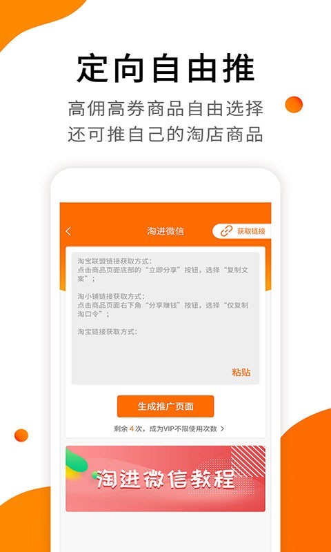 视频带货v6.1截图2