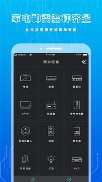智能手機電視遙控器截圖
