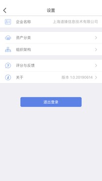 玛雅固定资产应用截图2