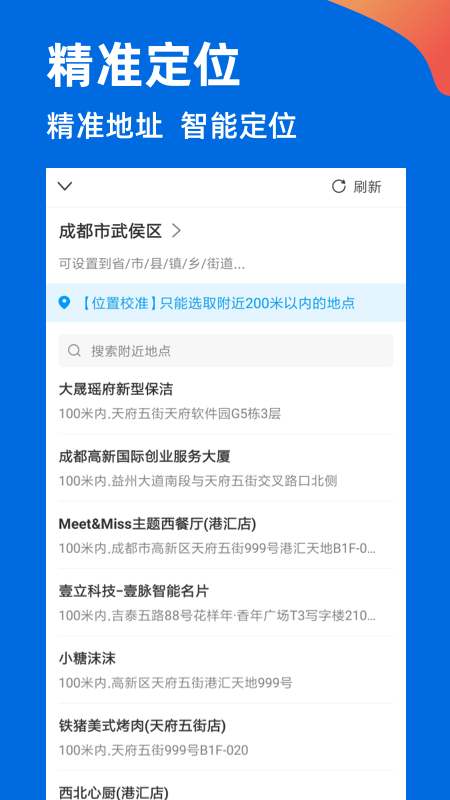 工程打卡相机v2.0.9截图1