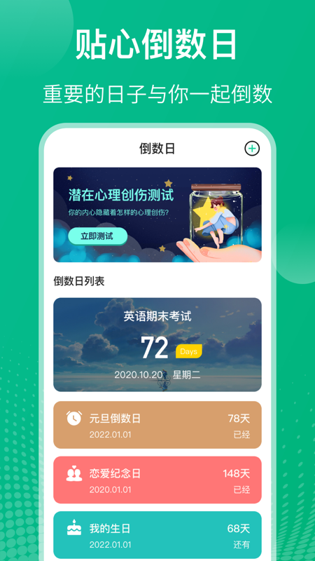 校园课程表v5.3.1截图2