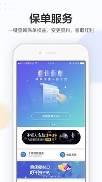完美人生截圖