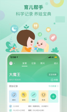 育學(xué)園截圖