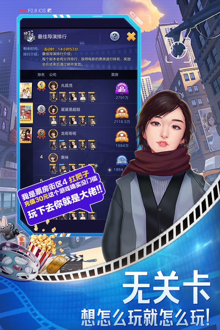 票房大賣王截圖預(yù)覽