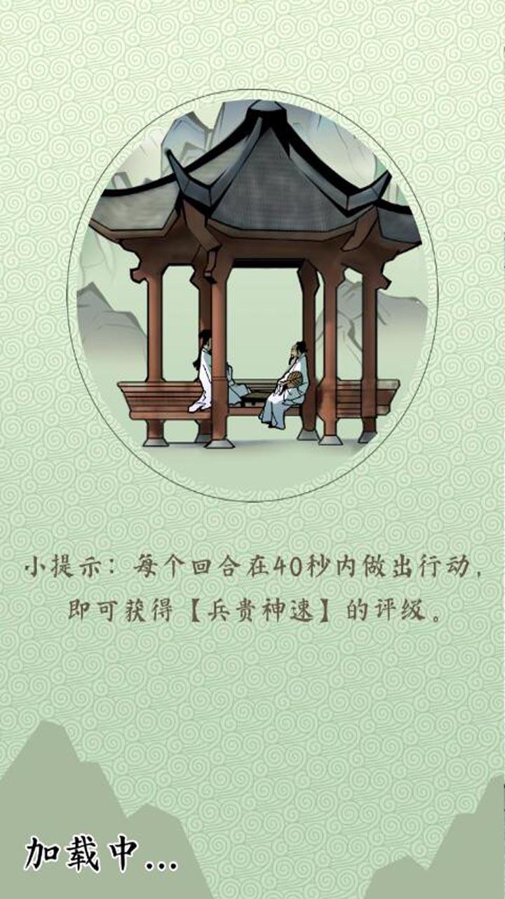 对战象棋截图3