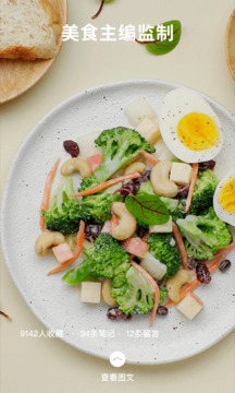 懶飯截圖