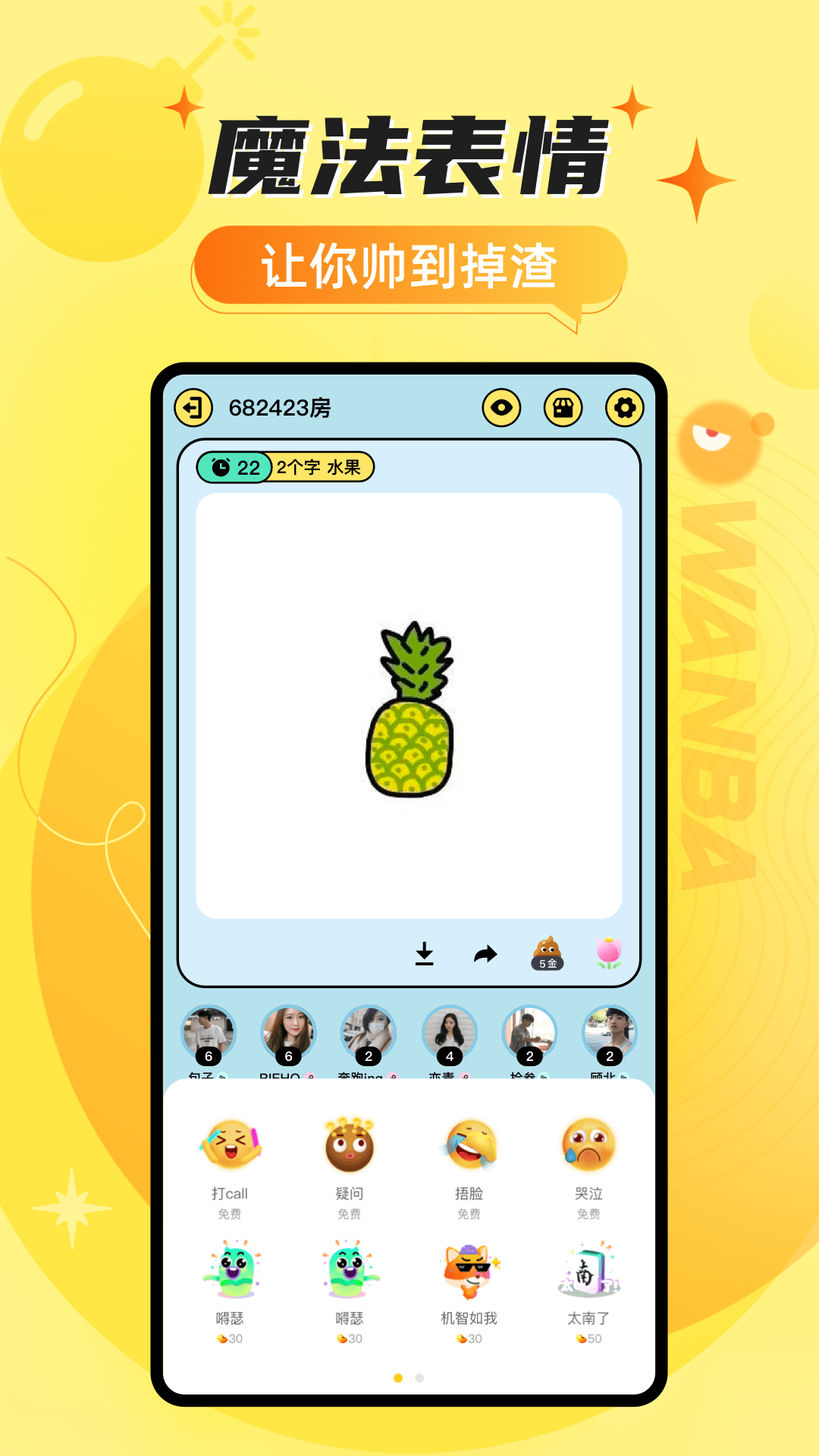 玩吧截圖預(yù)覽