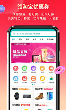 互么截圖