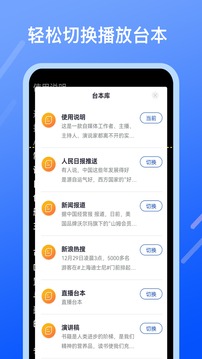 提字器截圖