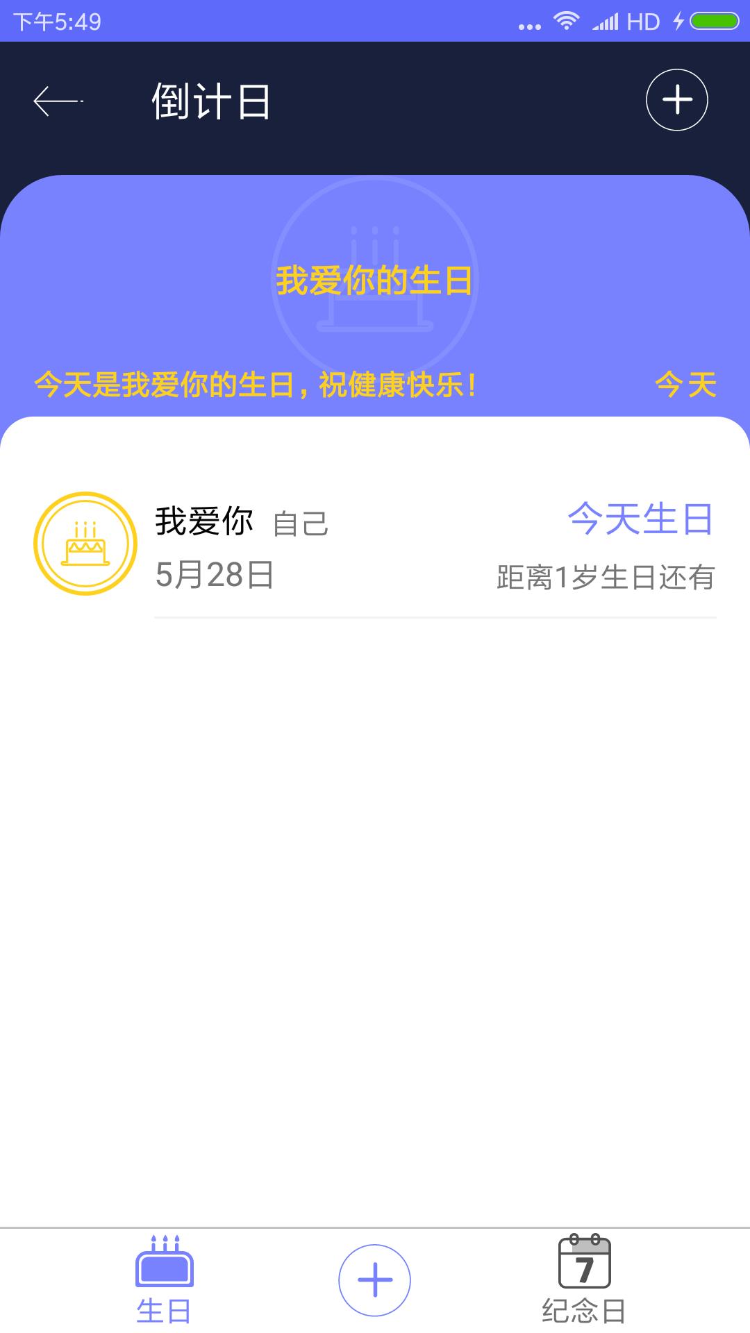 生命倒计时v1.0.4截图3