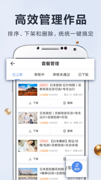 婚禮紀商家版截圖