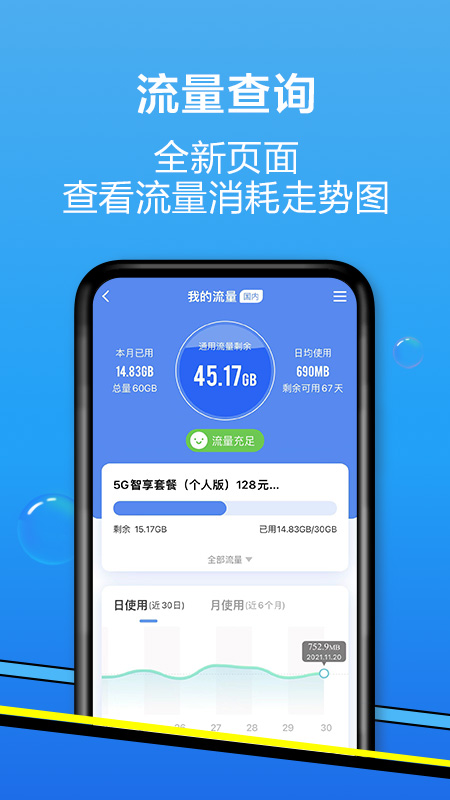 和生活爱辽宁v3.8.0截图4