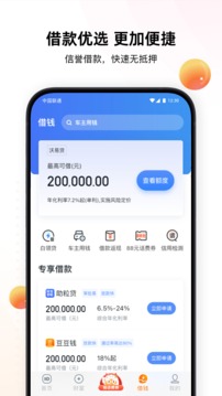 沃錢包截圖