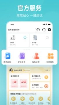 云米商城截圖