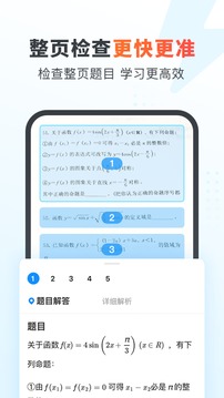 作業(yè)幫家長版截圖