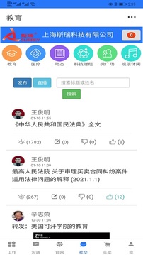 一掌控截圖