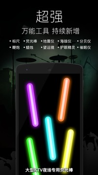 隨手電筒截圖
