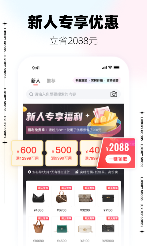 优奢易拍v2.0.4.0截图3