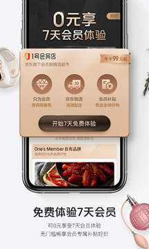 1號(hào)店截圖