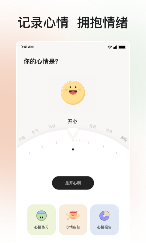 岁岁v3.2截图5