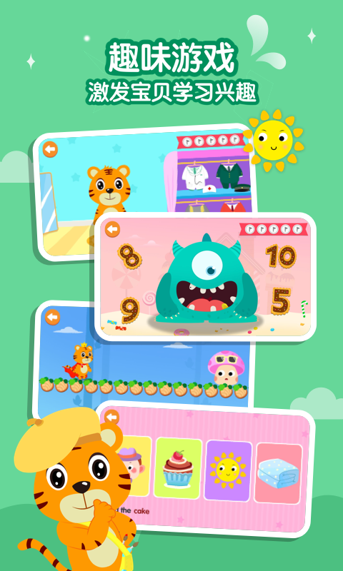 貝樂(lè)虎英語(yǔ)啟蒙截圖預(yù)覽