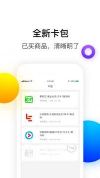 新公海商城应用截图3