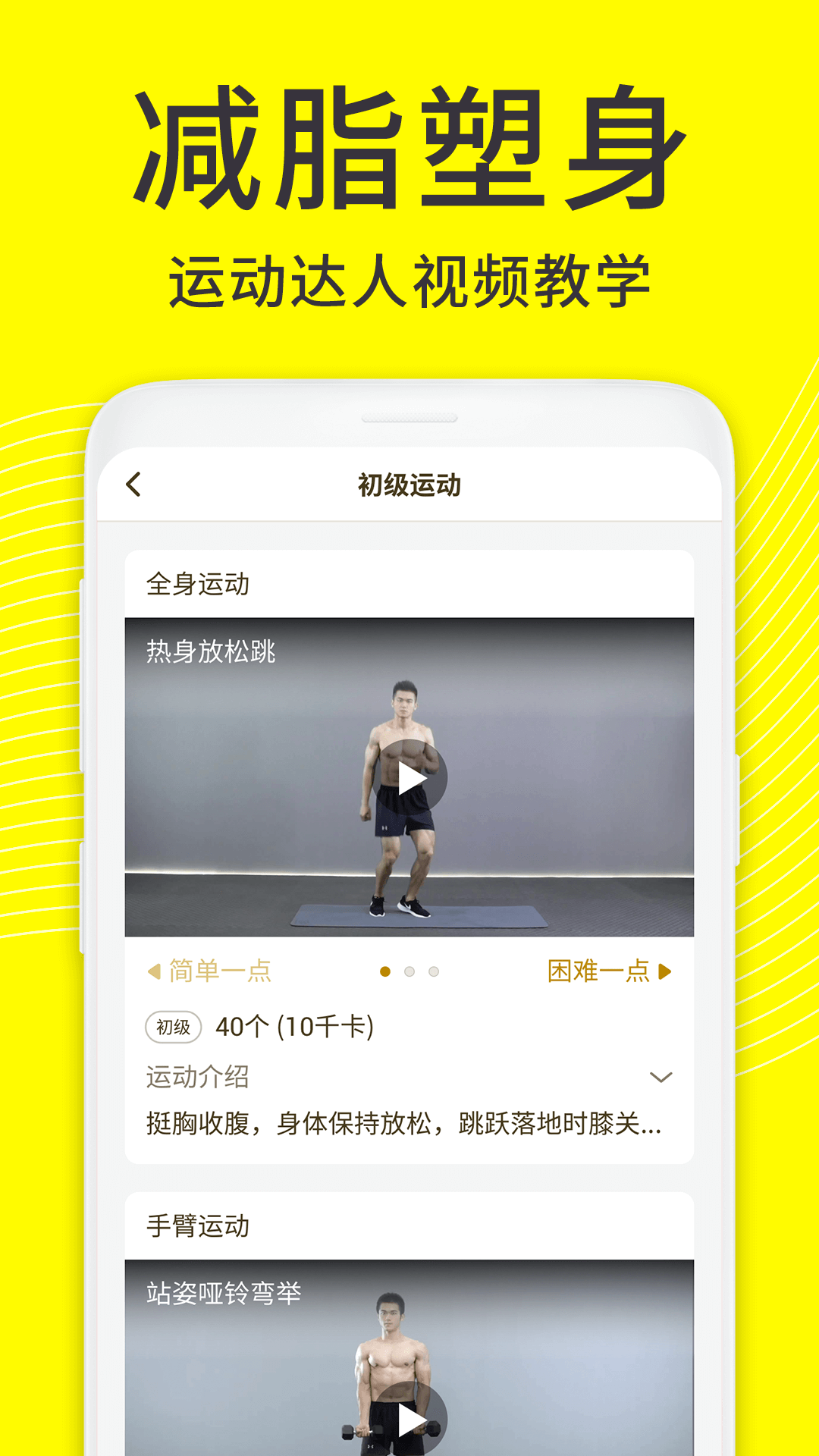 闪电减肥日记v1.2.9截图1