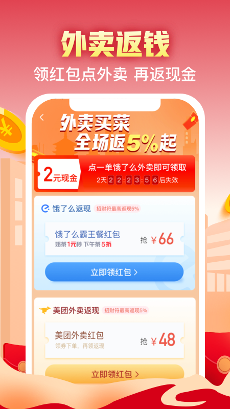 实惠喵v19.6.1截图3