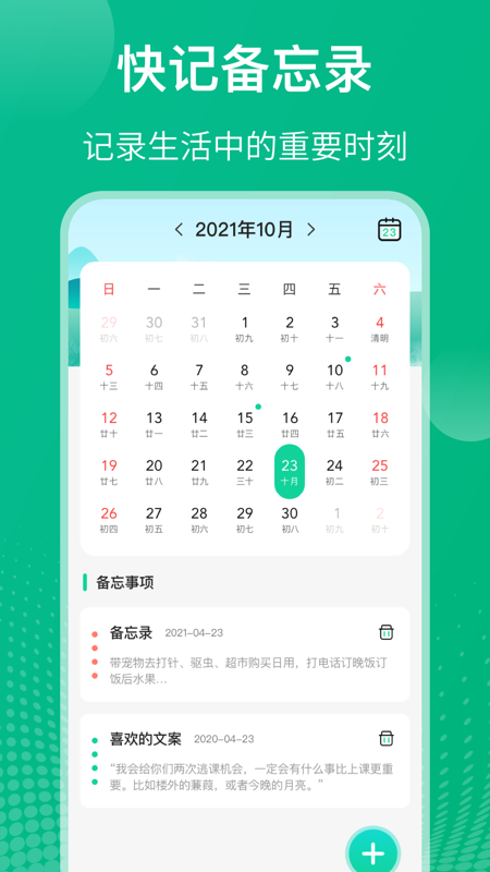 校园课程表v5.3.1截图3