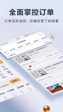 婚禮紀商家版截圖