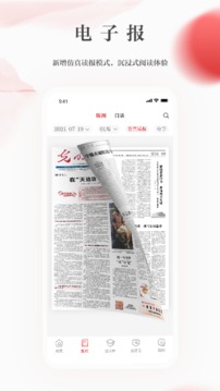 光明日報(bào)截圖