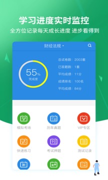搜題截圖