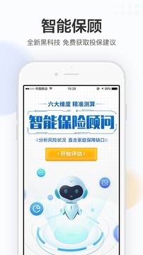 完美人生截圖