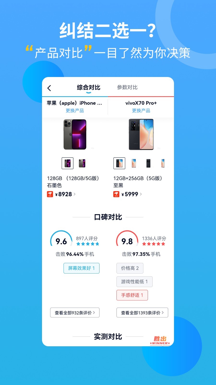 中关村在线v8.0.00截图4