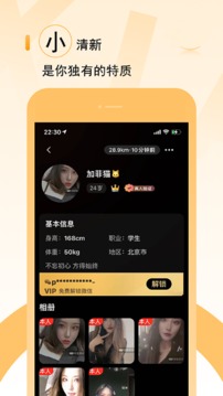 小猪佳缘应用截图3