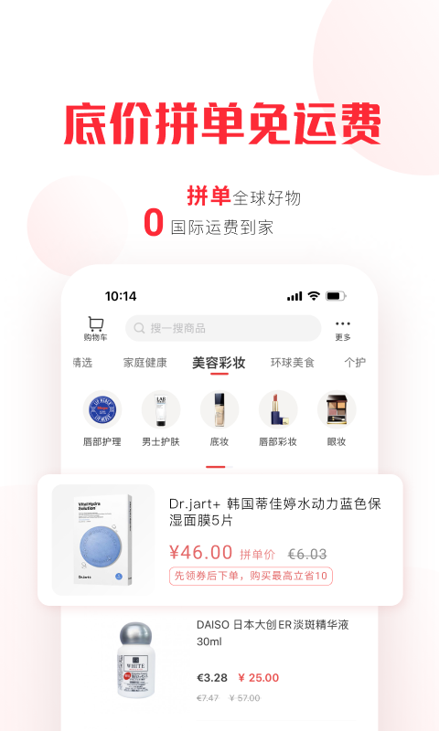 拼直邮Groupv2.0.9截图2