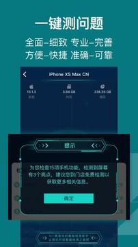閃電修手機(jī)上門(mén)維修截圖
