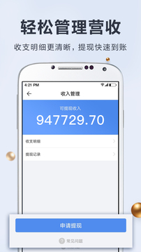 婚禮紀商家版截圖