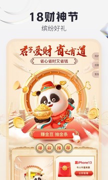 平安口袋銀行截圖