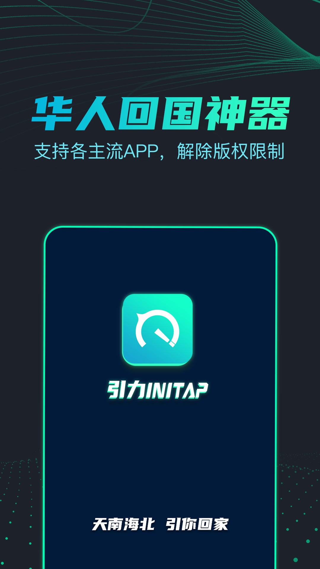 引力v2.0.5截图1