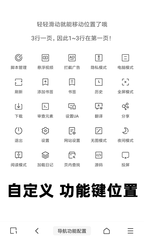 洋葱浏览器v8.5.6截图4