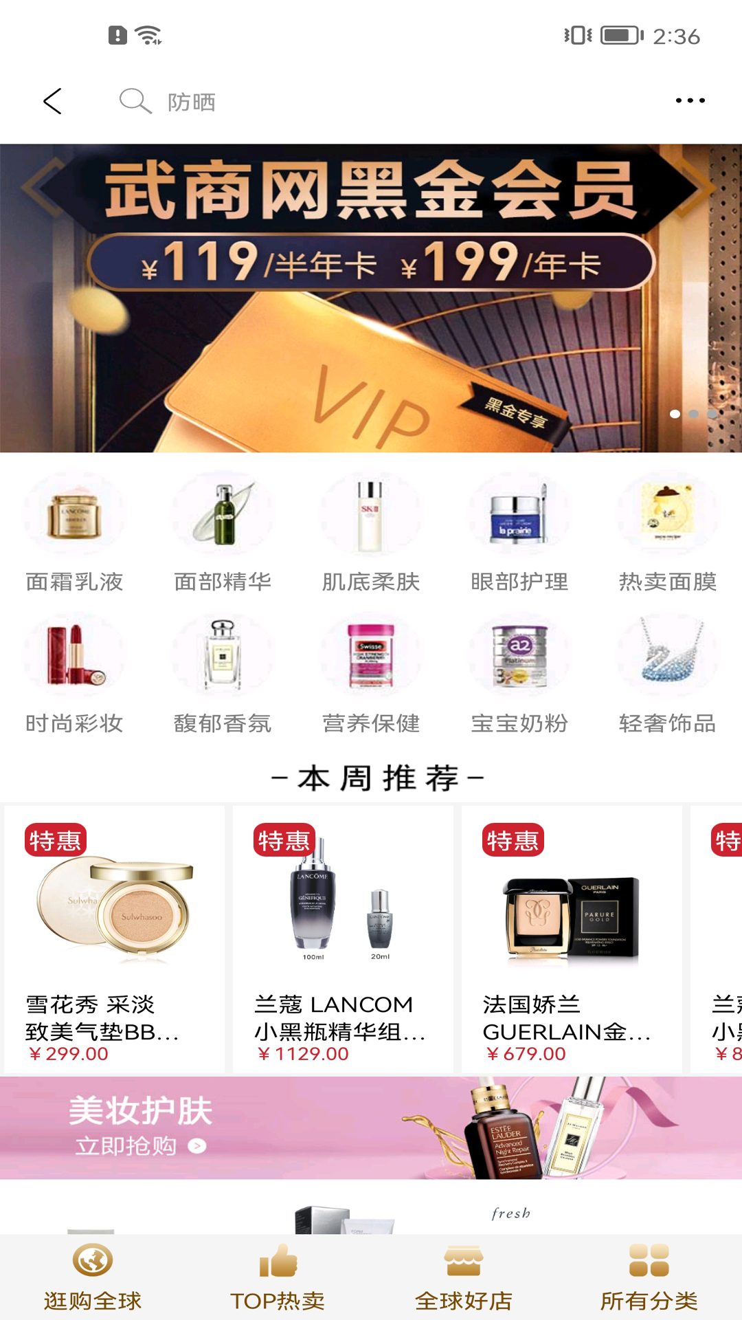 武商網(wǎng)截圖預(yù)覽