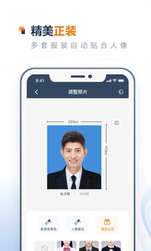 一寸證件照制作截圖