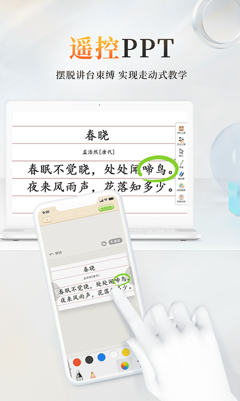 101教育PPT截圖預(yù)覽