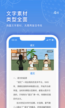 手抄报老师应用截图4