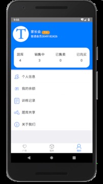 家長會出題截圖