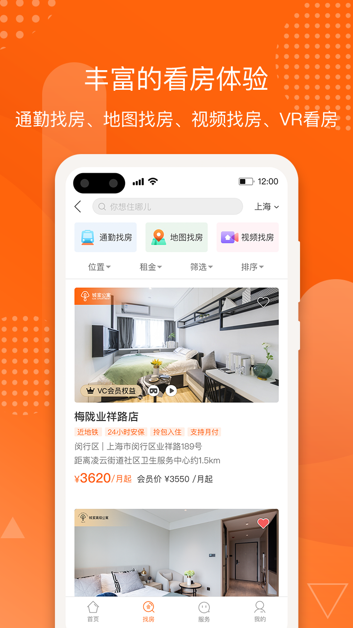 城家截圖預(yù)覽